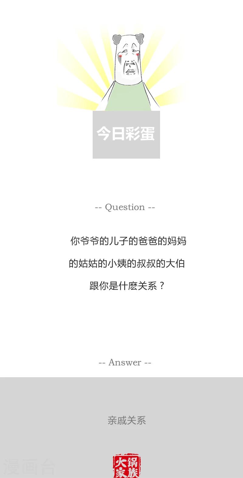 第240话 送请帖5