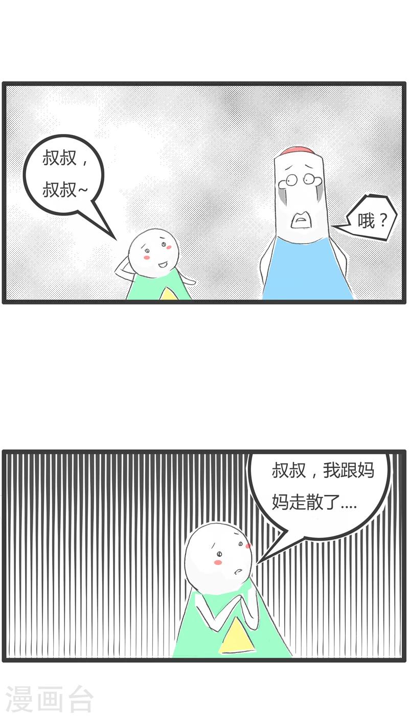 第261话 善良的人1