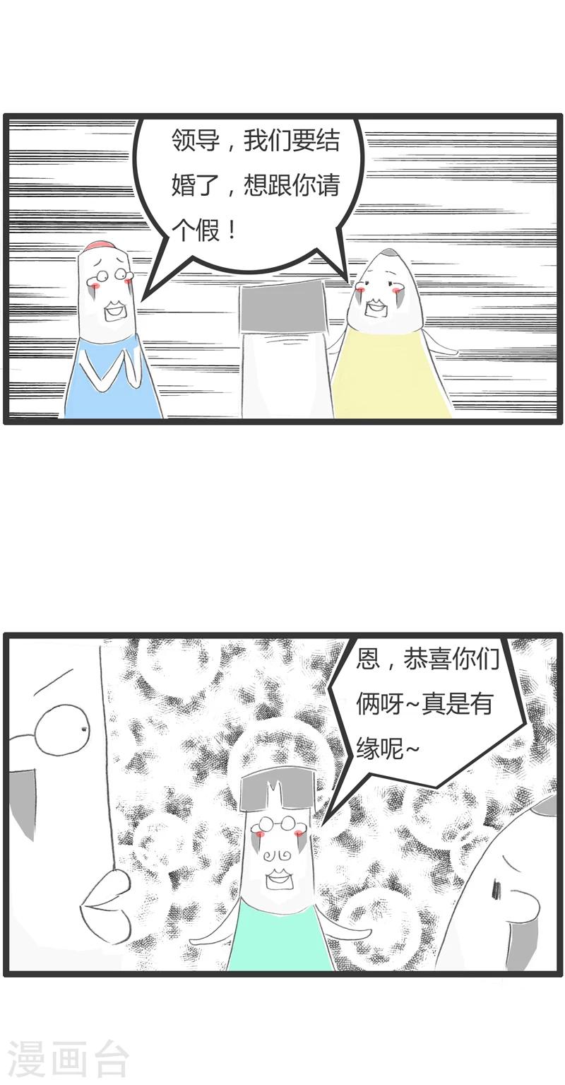 第279话 我们要结婚3