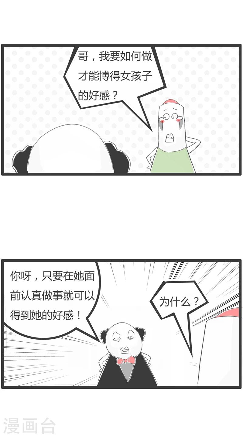 第296话 迷人的样子1