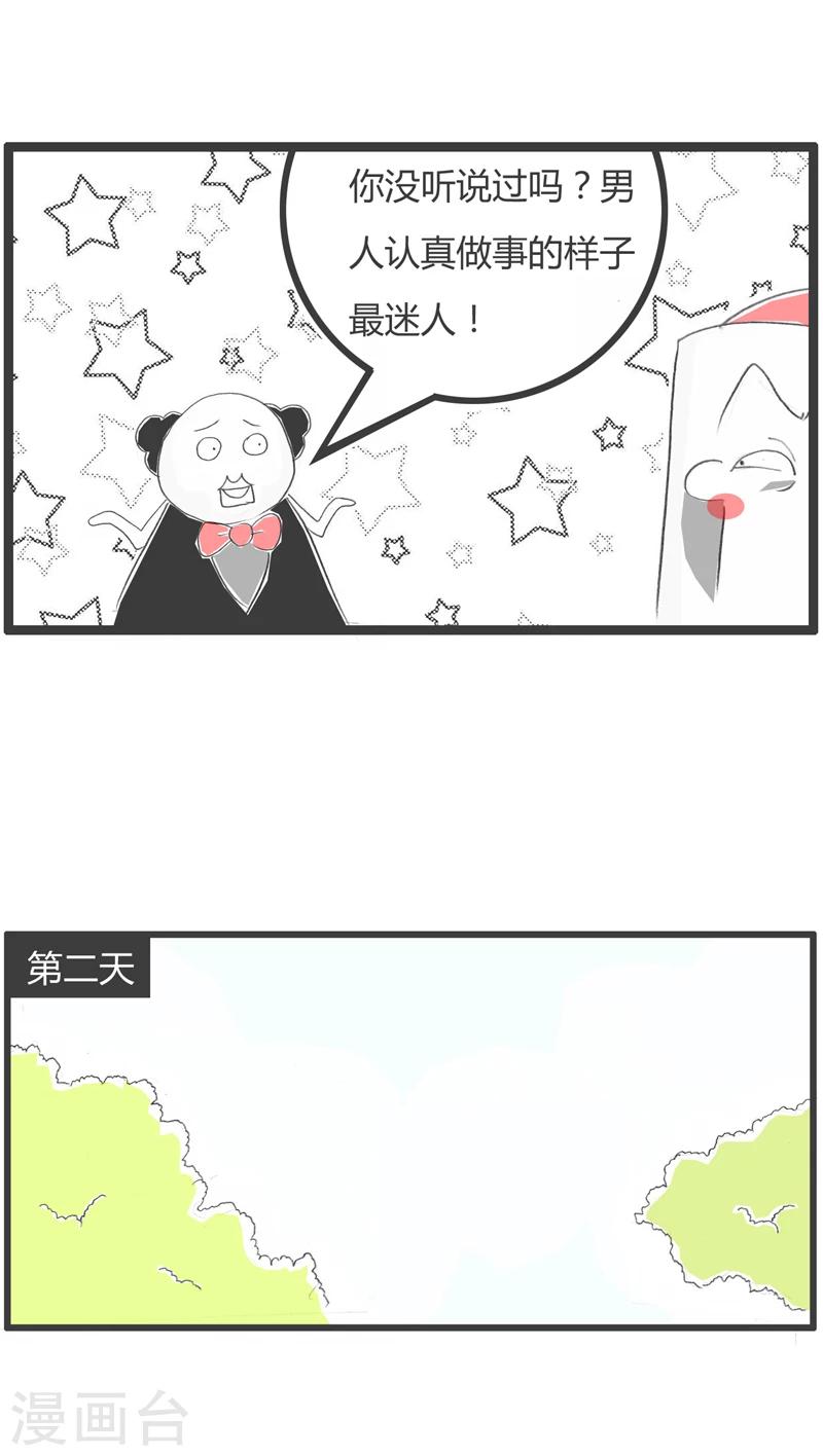 第296话 迷人的样子2