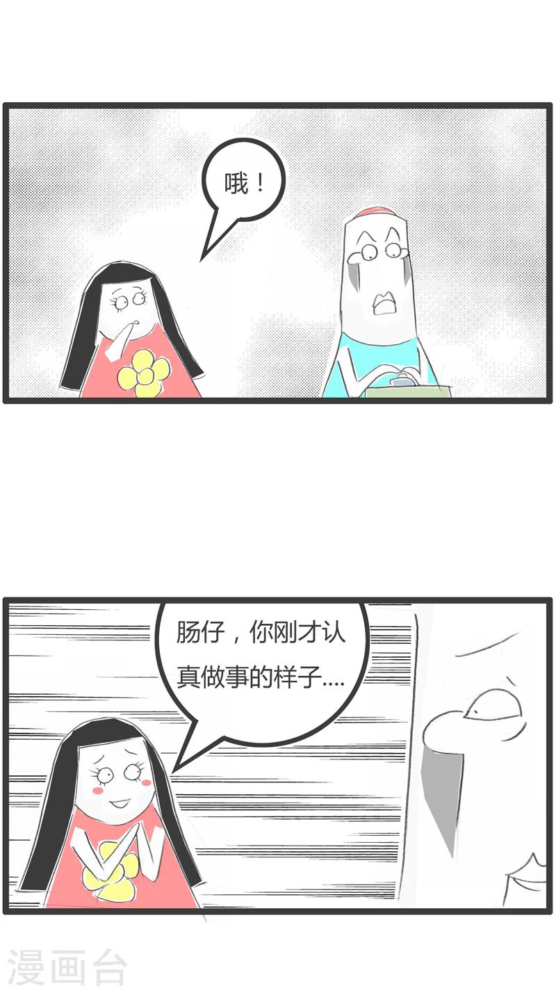 第296话 迷人的样子3