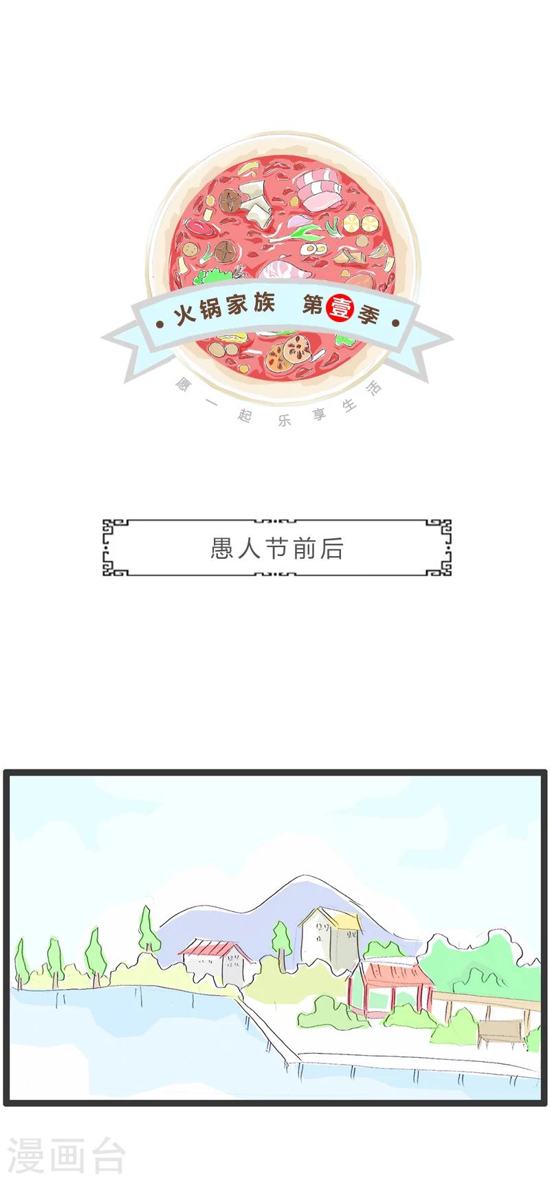 第297话 愚人节前后0