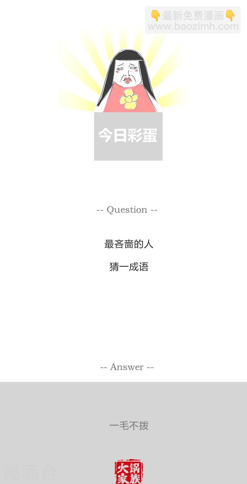 第297话 愚人节前后5