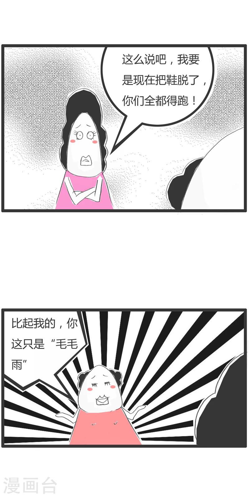 第299话 一个都别想跑2