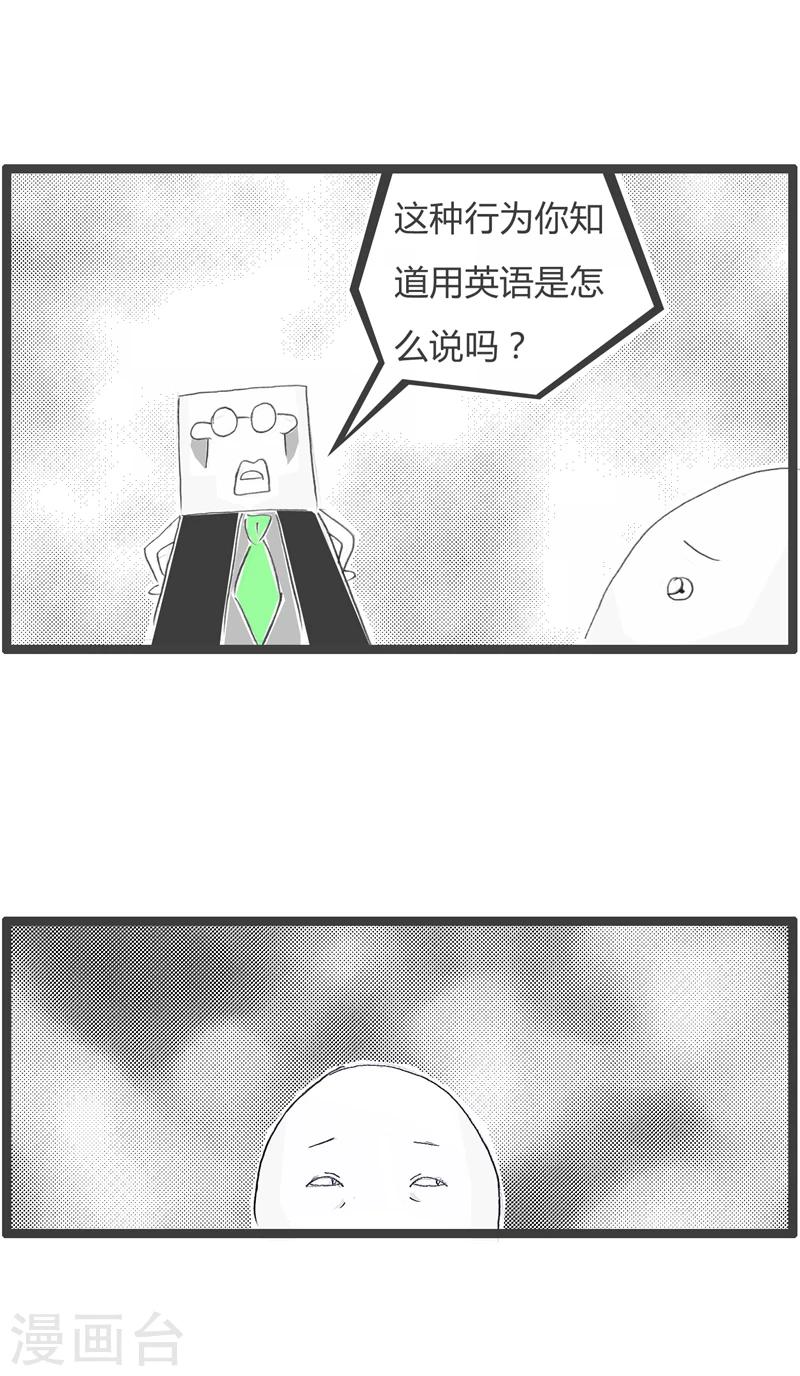 第321话 英语的妙用3