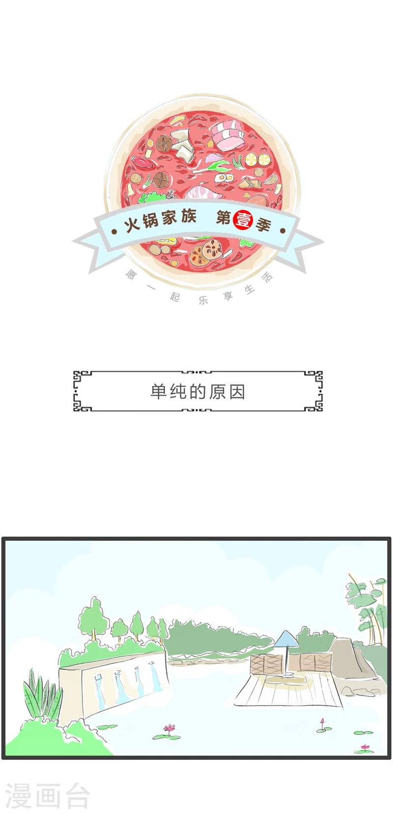 第345话 单纯的原因0