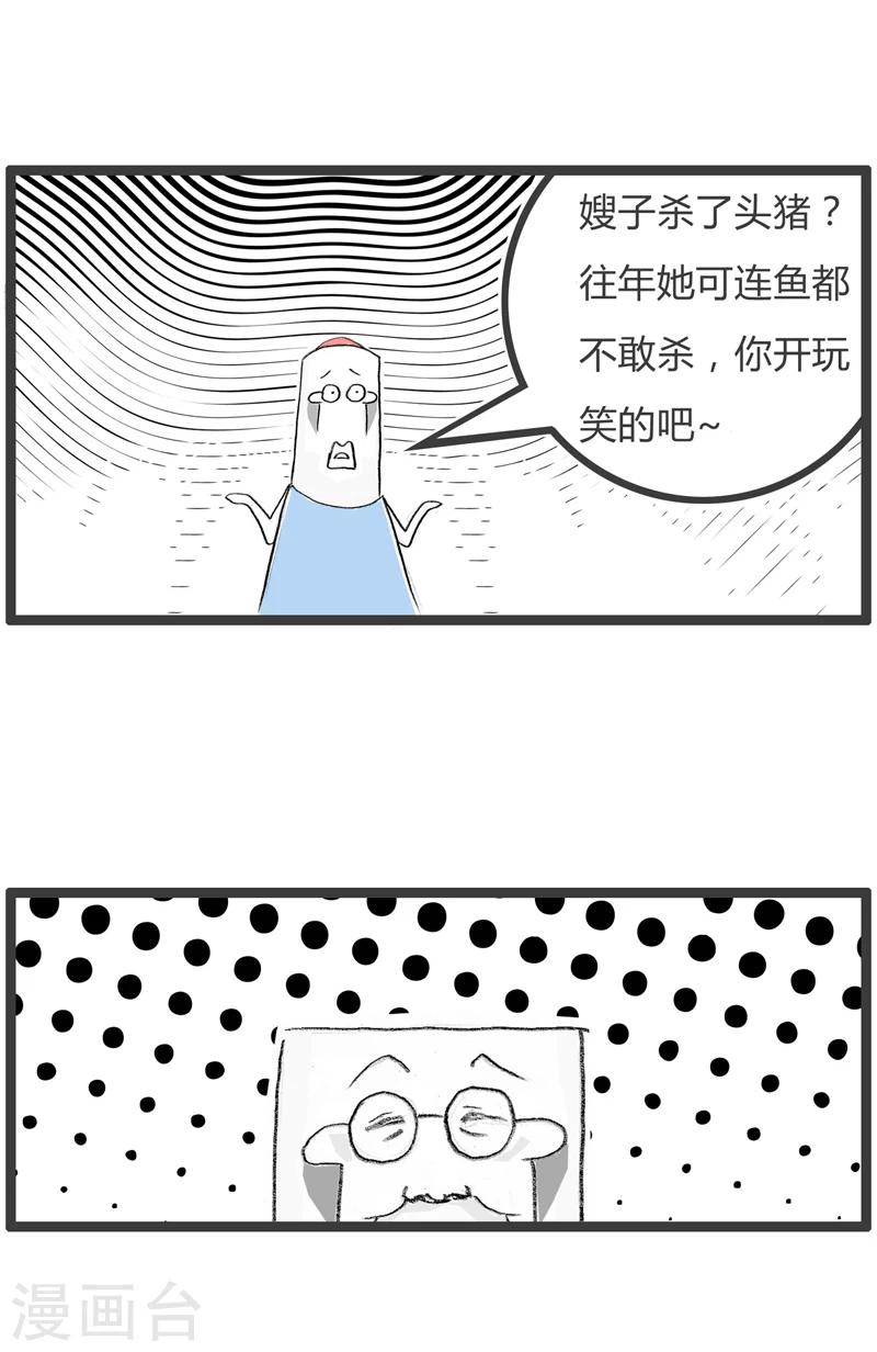 第350话 现代化工具2