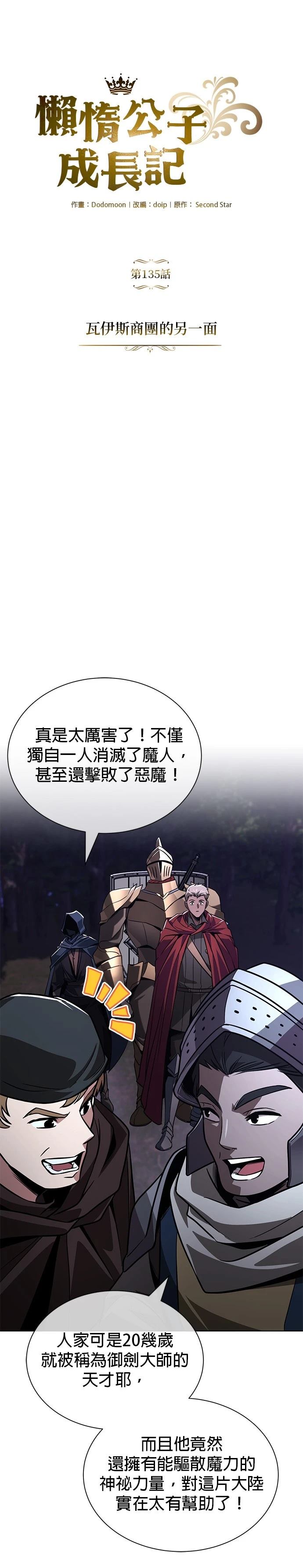 第135话3