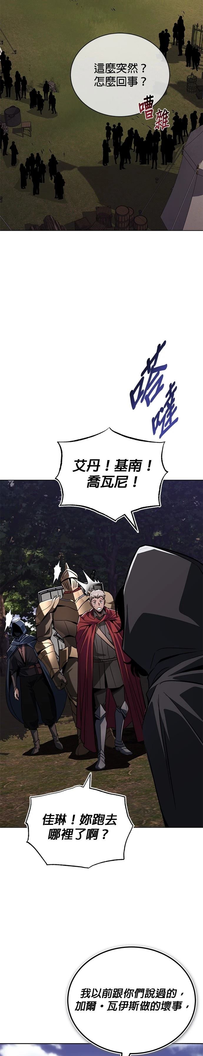 第135话35
