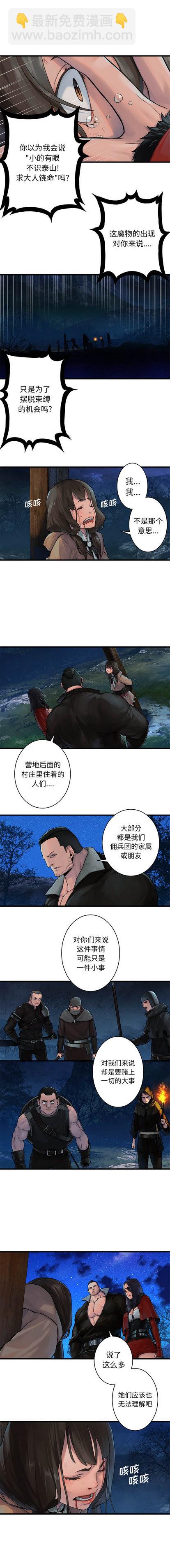 第28话2
