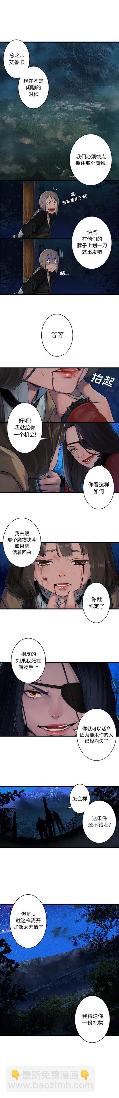 第28话3