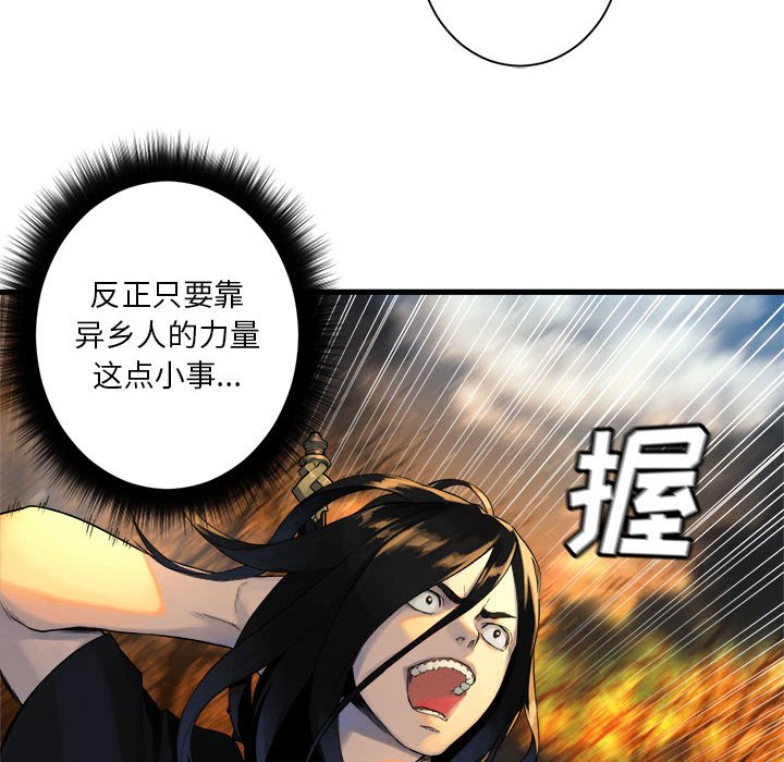 第 104 话85