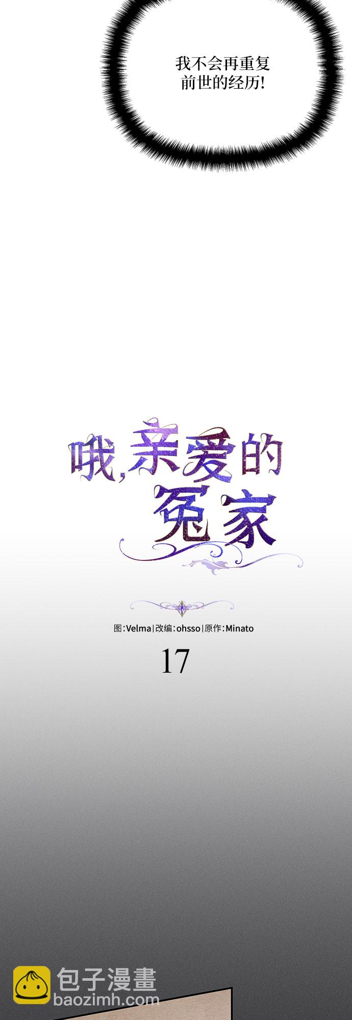 第17话7