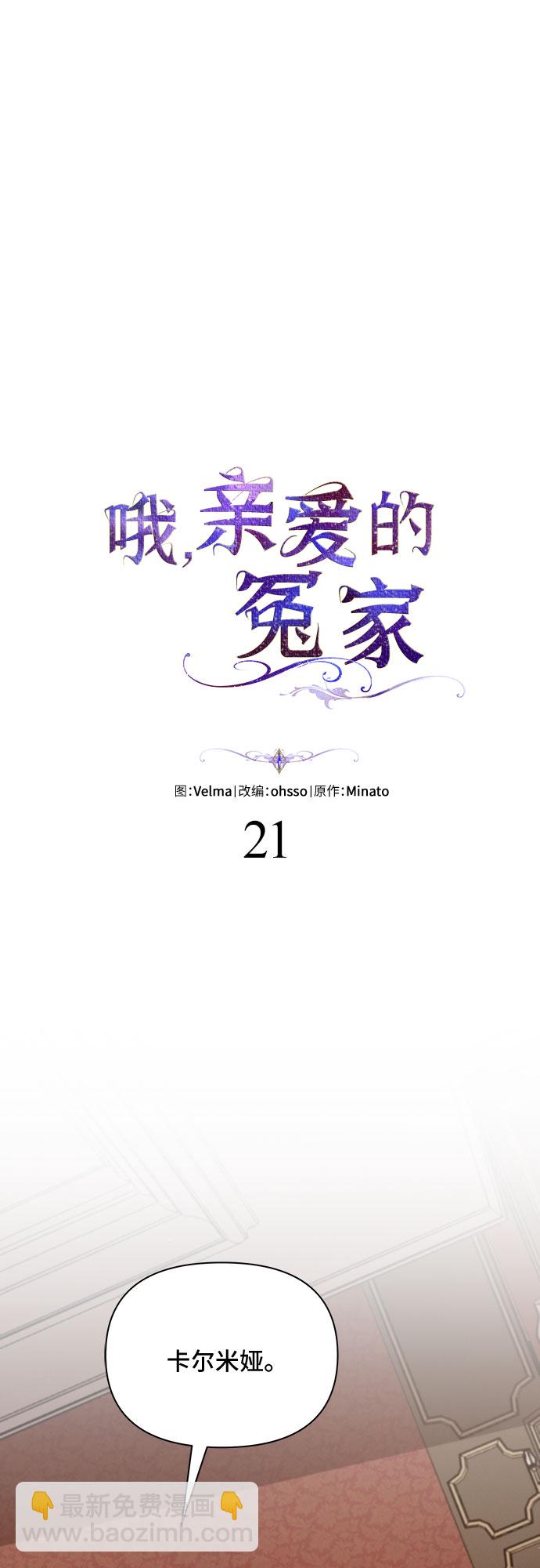 第21话14