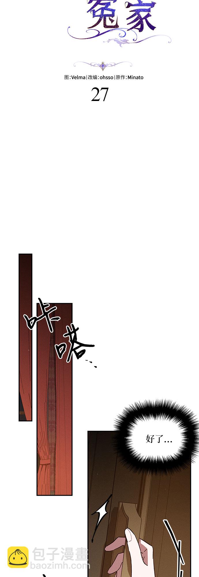 第27话10