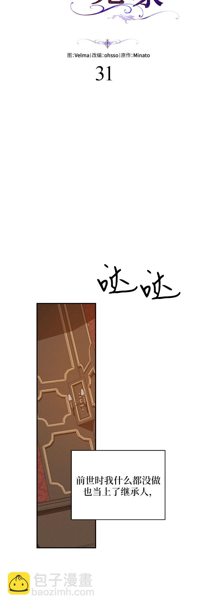 第31话45