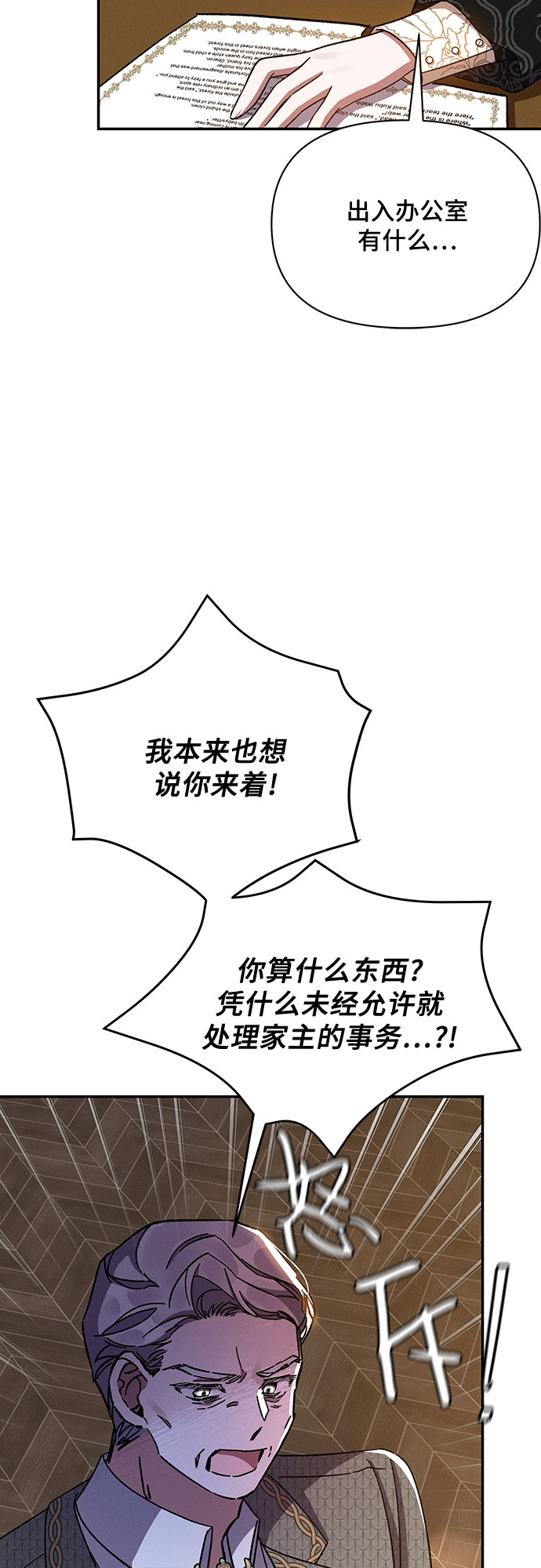 第31话66