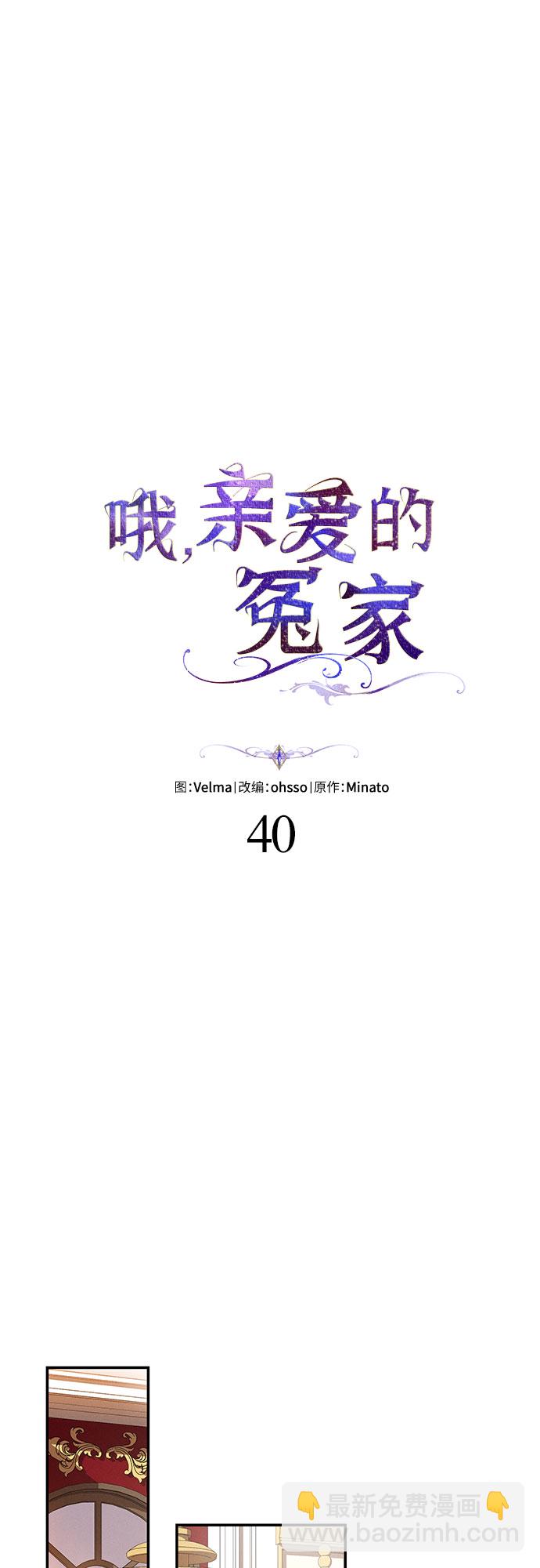 第40话21