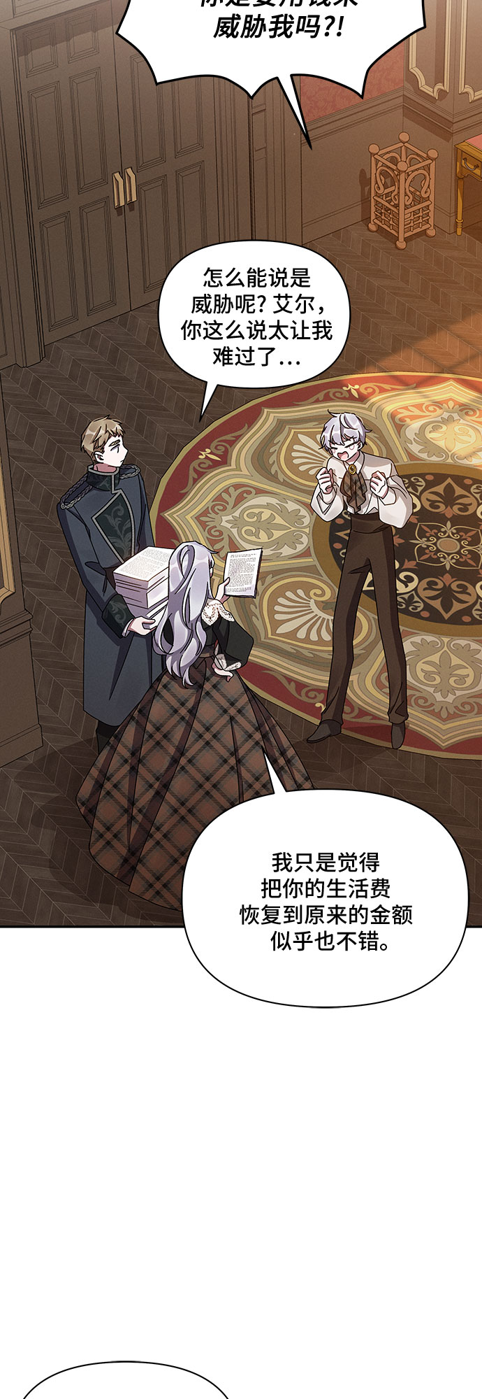 第45话5