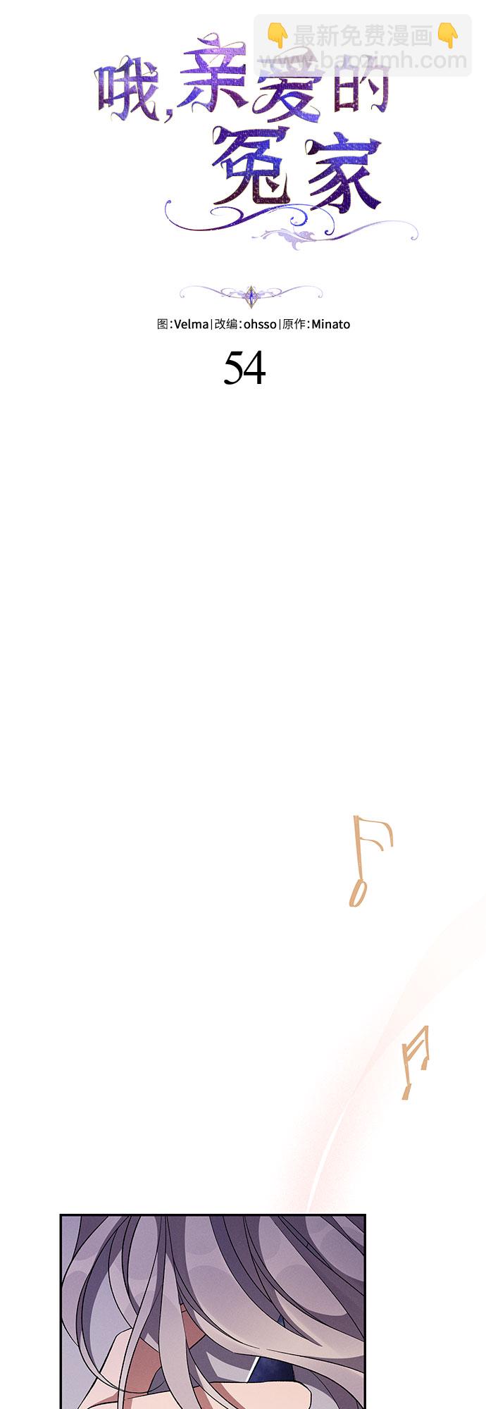 第54话45