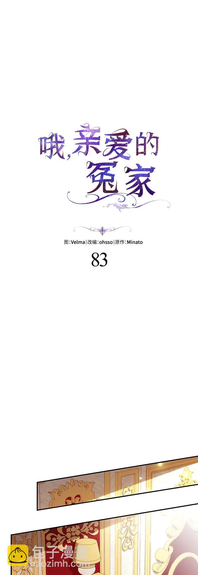 第83话14