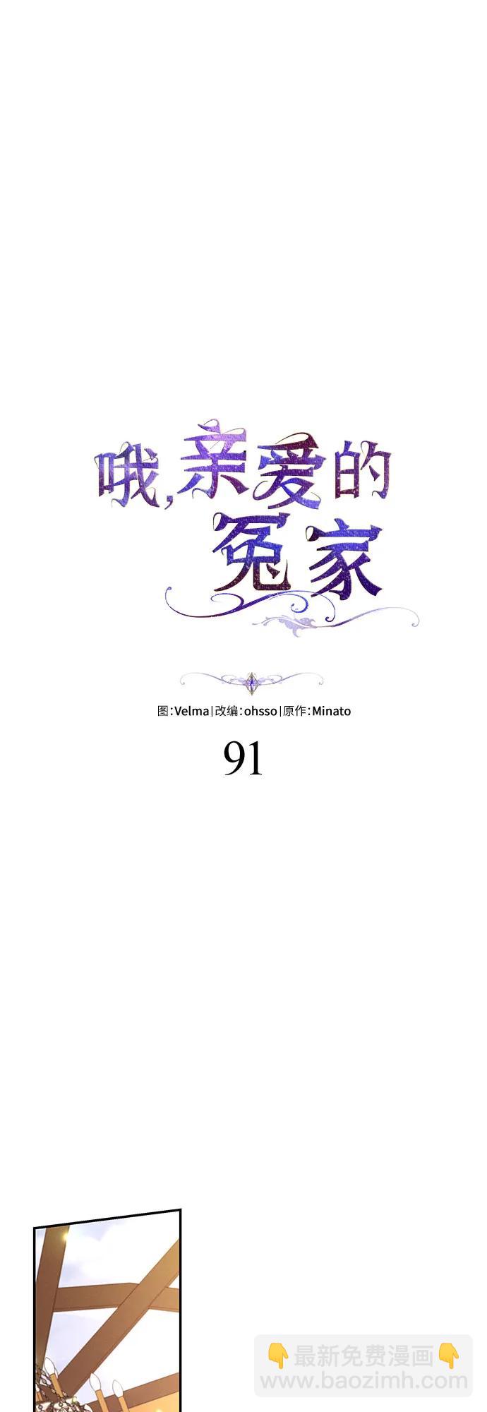 第91话12