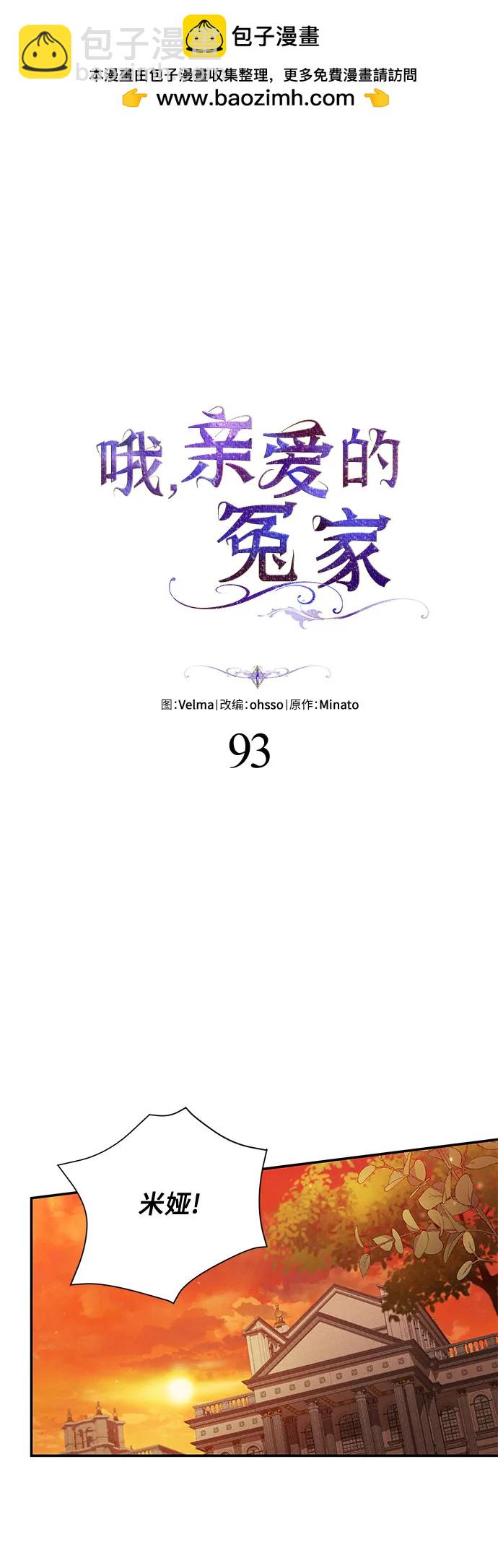 第93话1