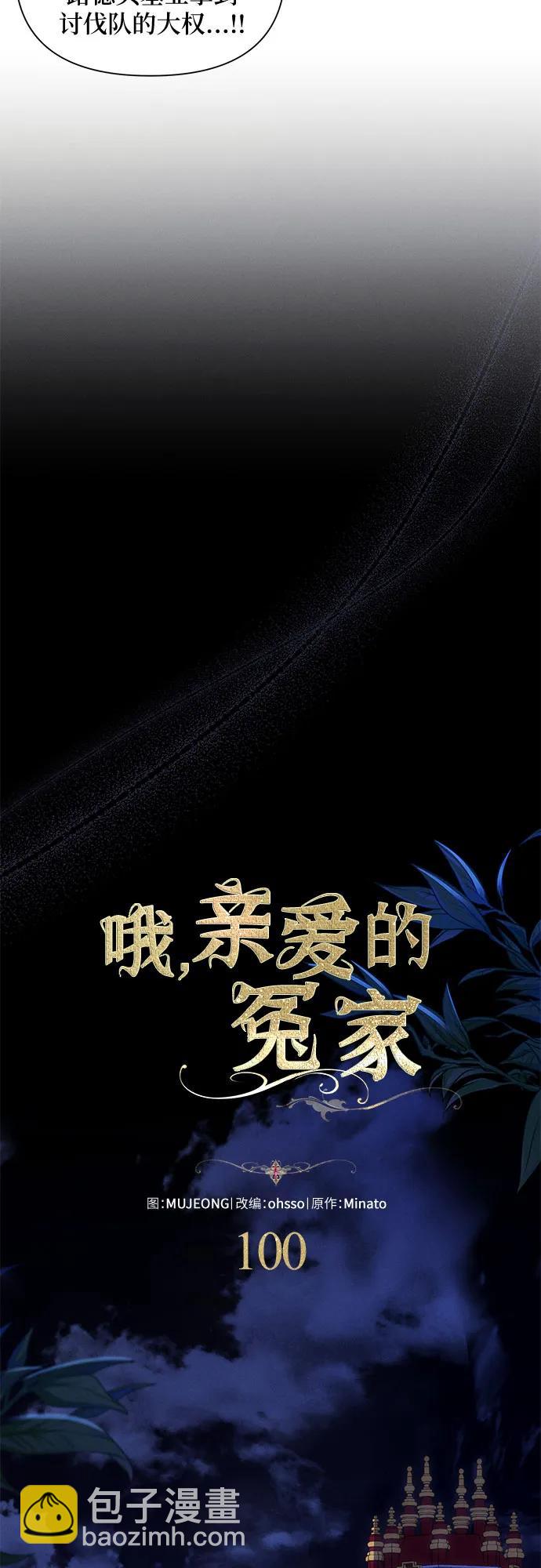 第100话8