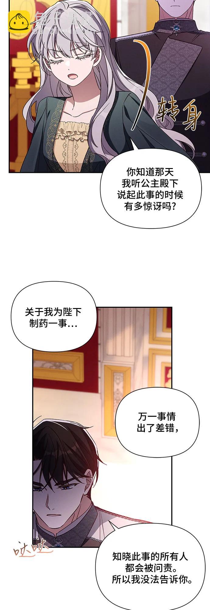 第106话40
