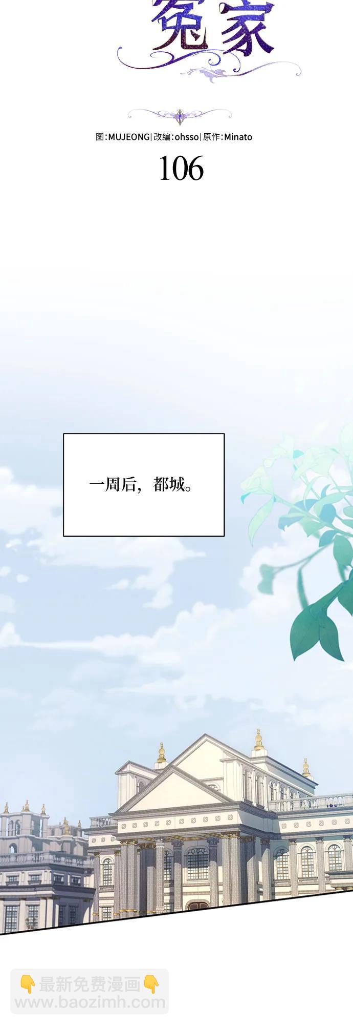 第106话6