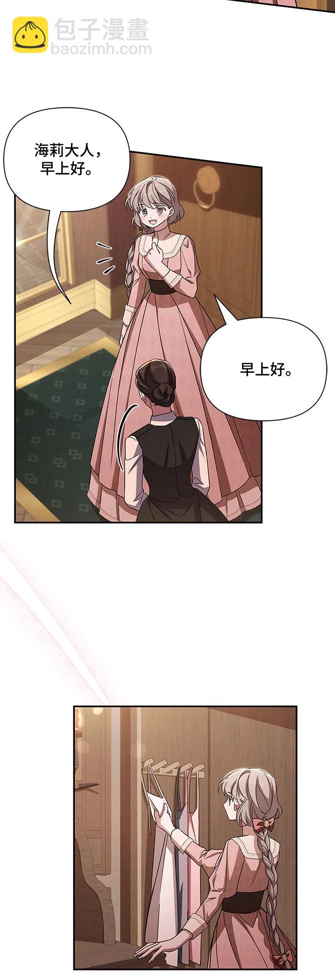 外传34