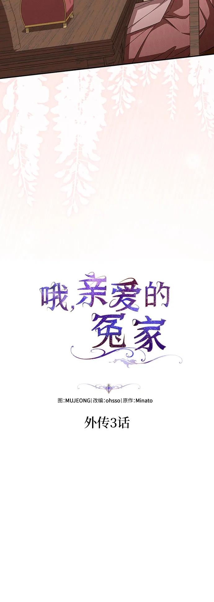 外传36