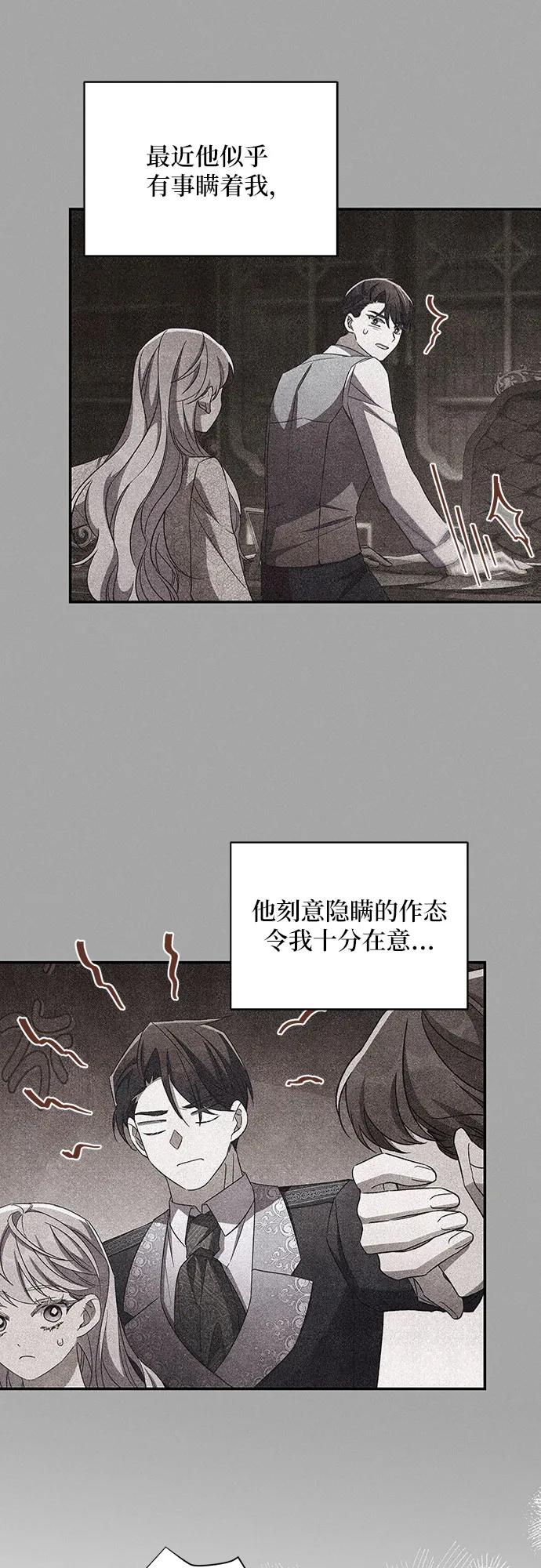外传419