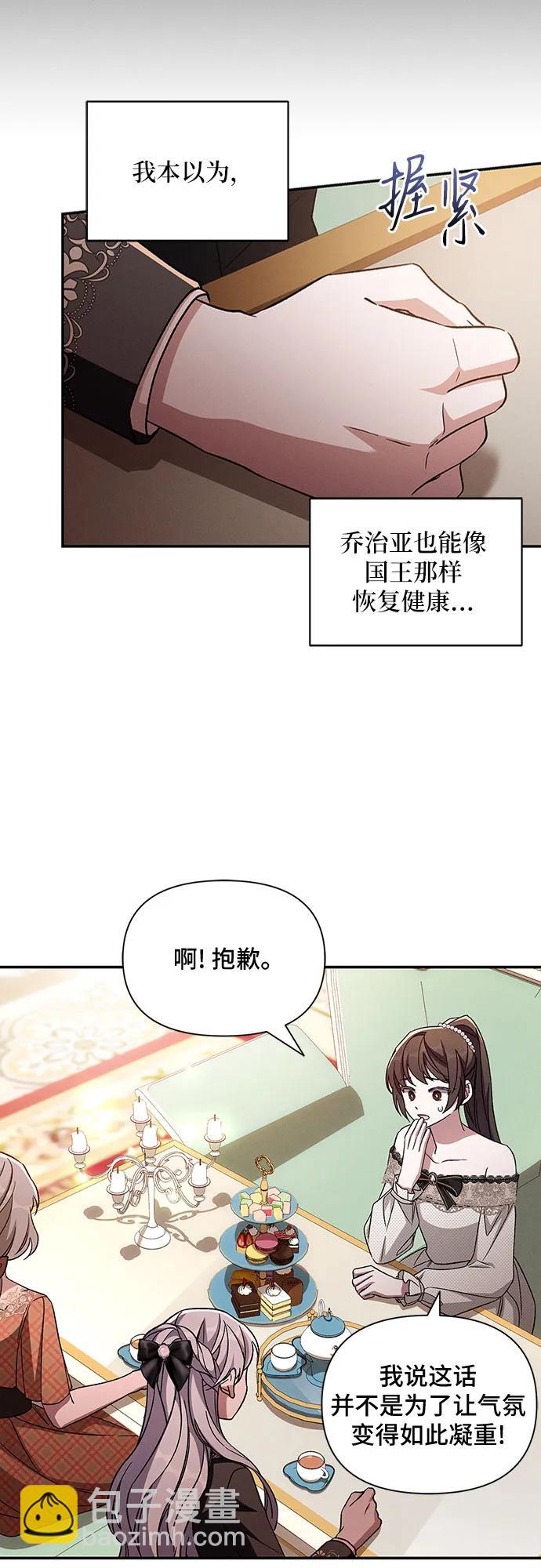外传49