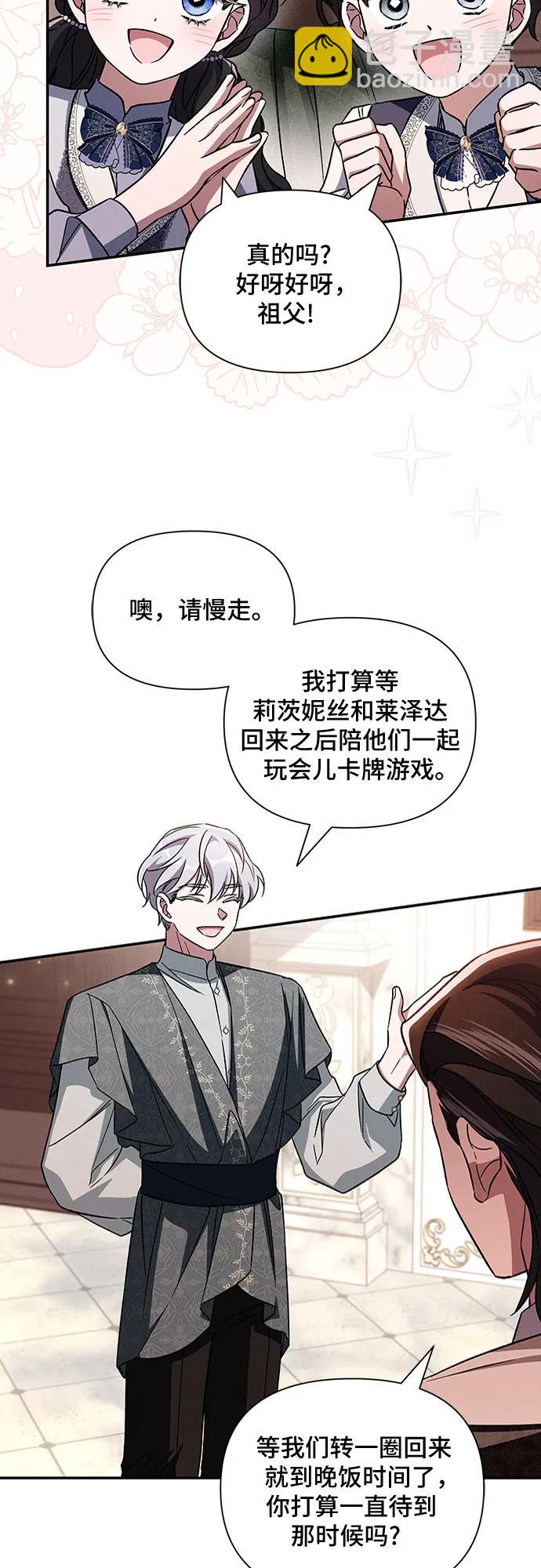 外传5（最终话）12
