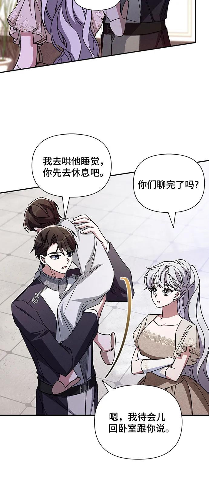 外传5（最终话）25