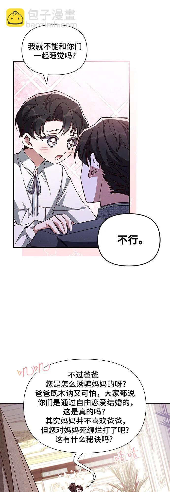 外传5（最终话）26