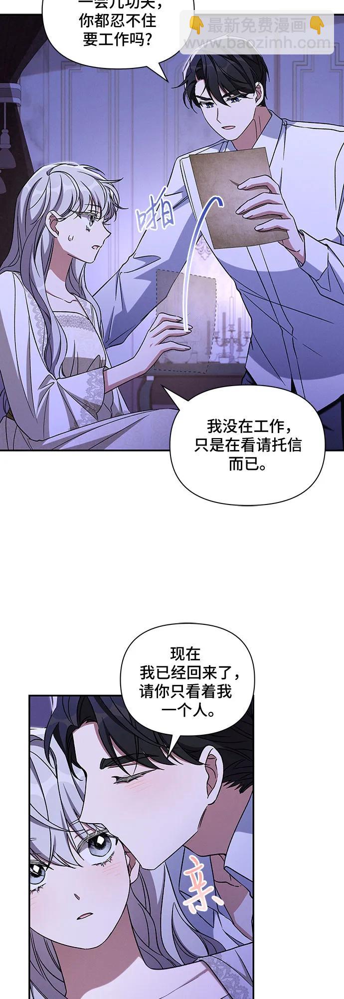 外传5（最终话）29