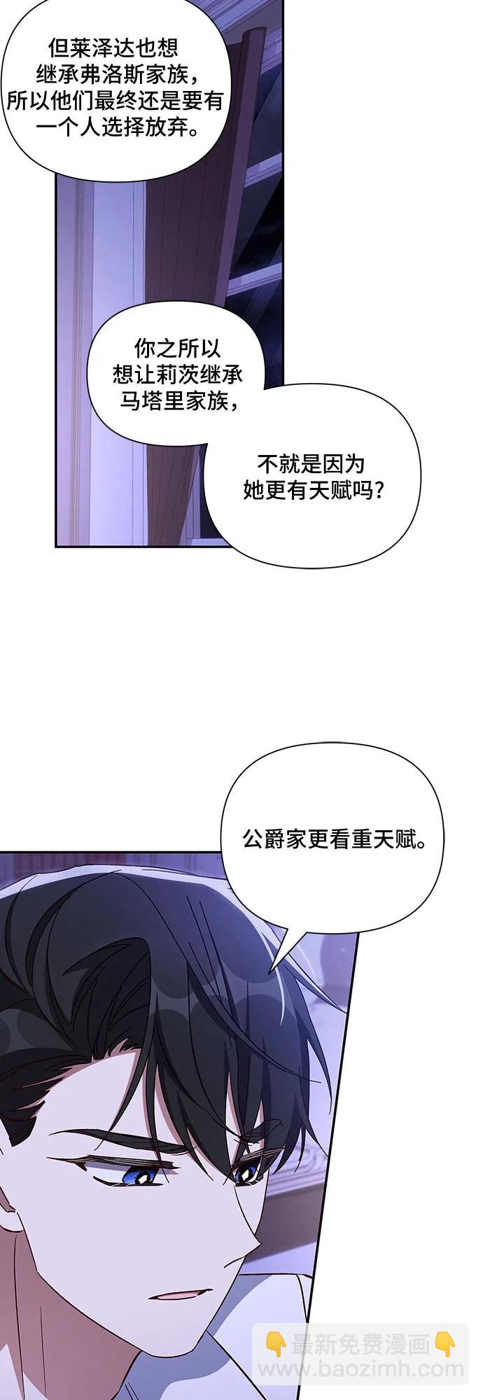 外传5（最终话）34
