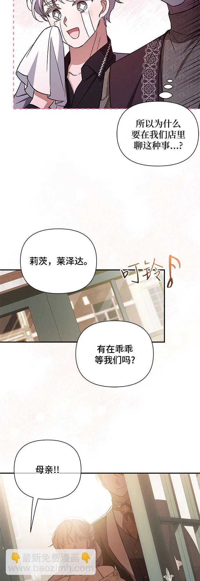 外传5（最终话）46