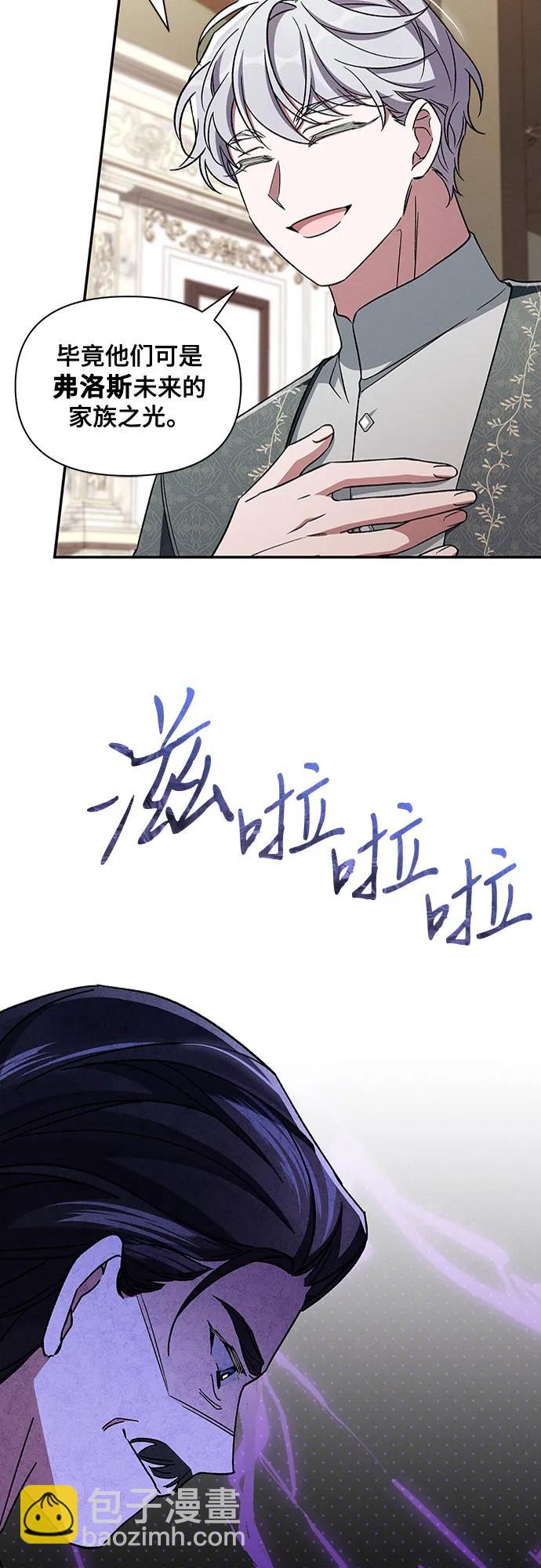 外传5（最终话）6