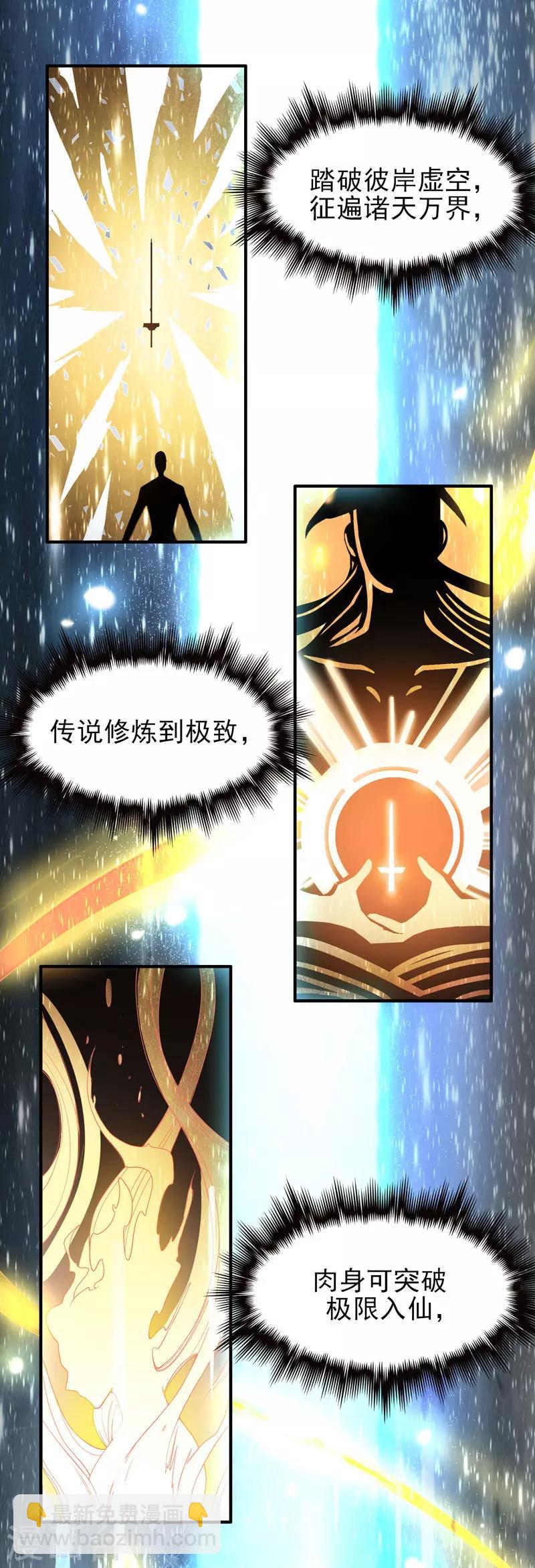 序章2