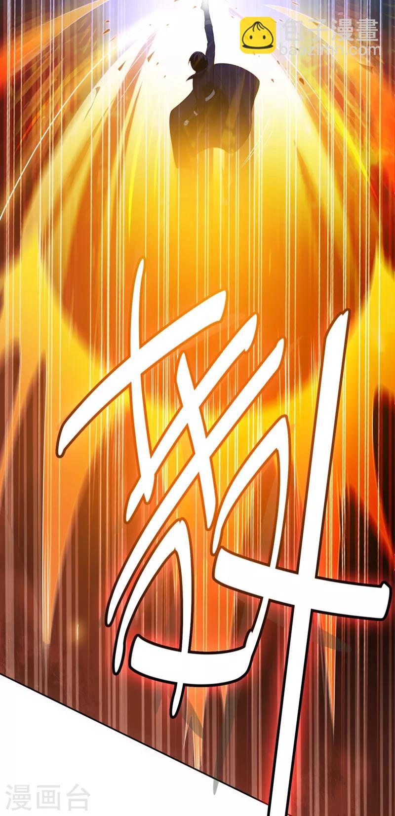 第1话 动我妹妹，找死！21