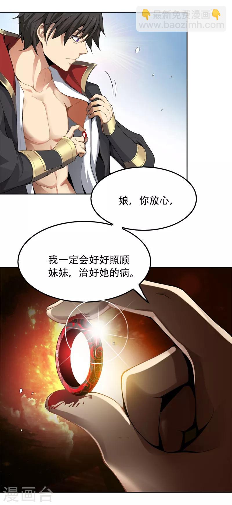 第1话 动我妹妹，找死！42