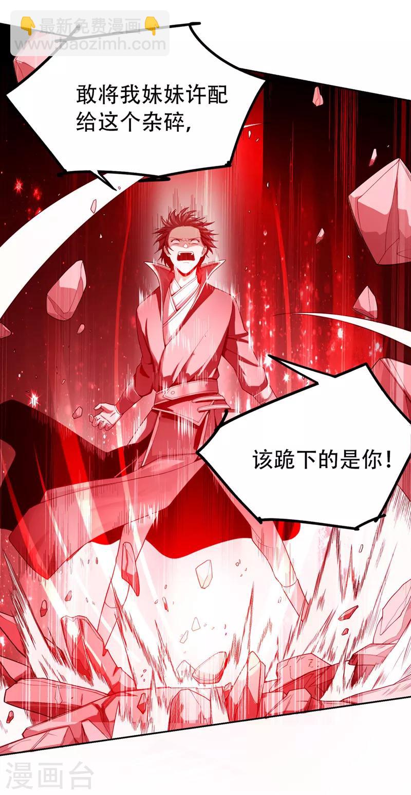 第3话 你居然敢打她？13