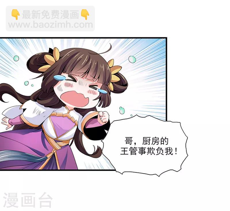 第3话 你居然敢打她？14