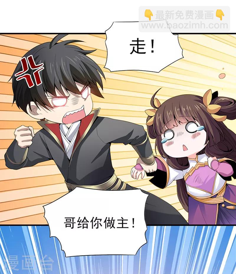 第3话 你居然敢打她？15