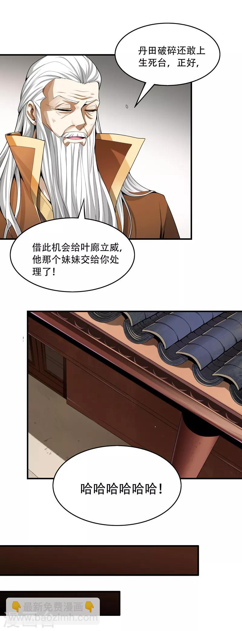 第3话 你居然敢打她？3