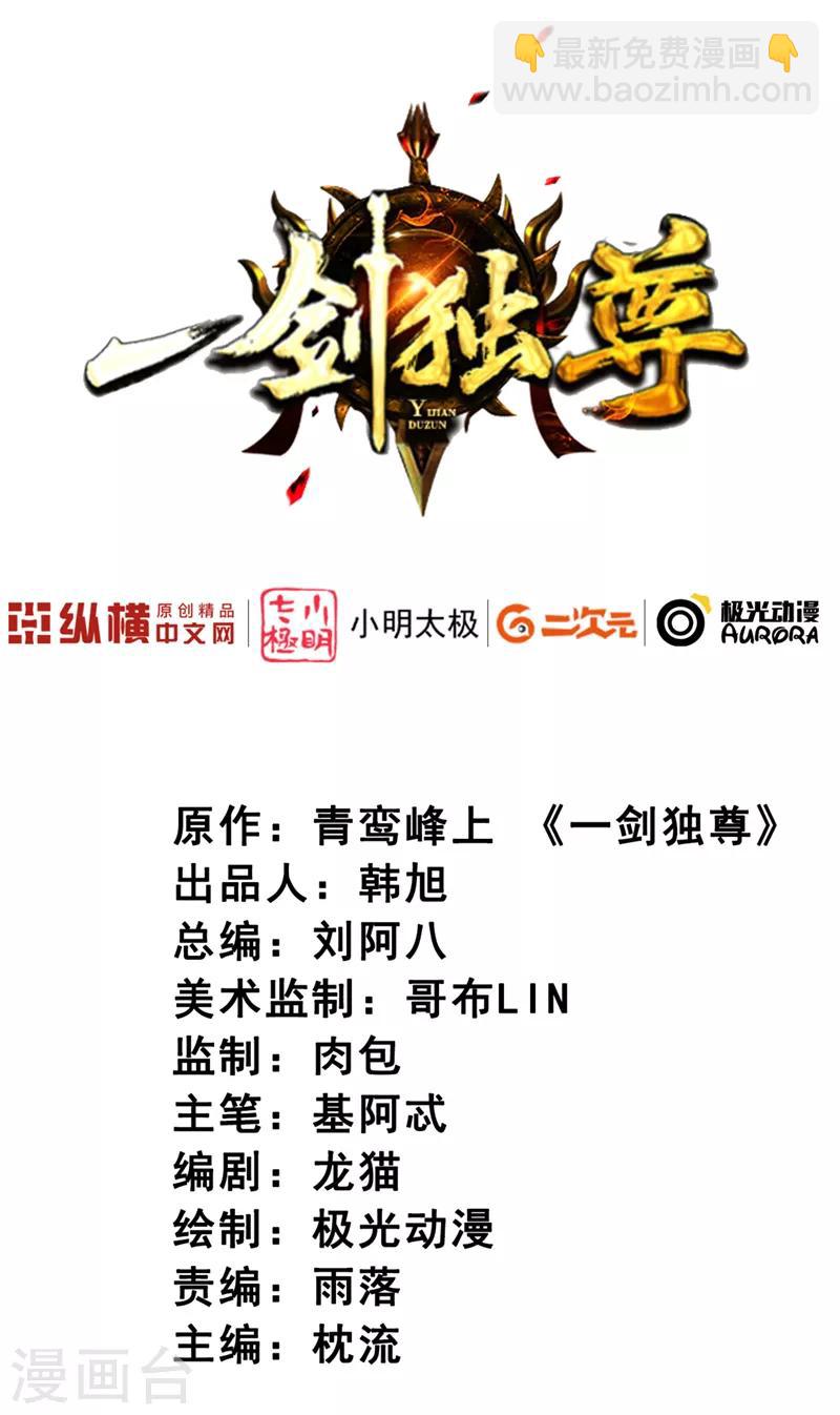 第5话 天降异象1